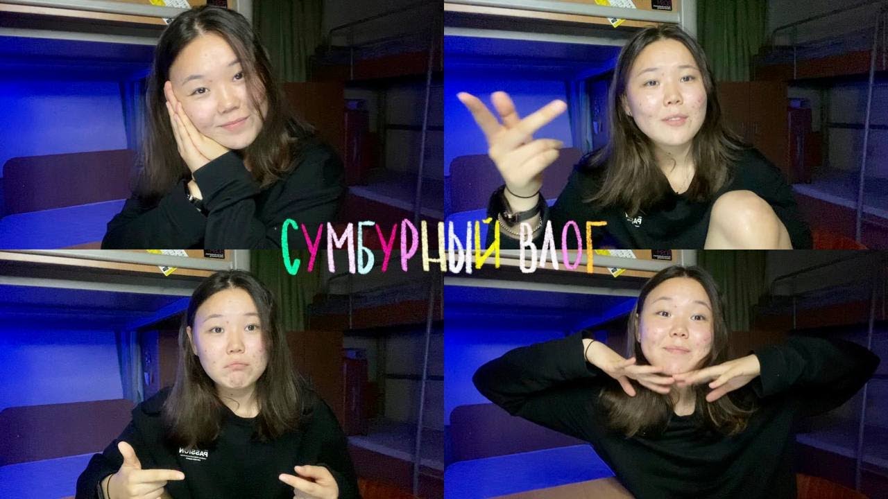 Катя корея влоги