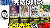 祝 新訳紅桜篇10周年 銀魂の紅桜篇を語ってみた 原作 アニメ 映画 実写の違い Youtube