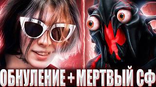 КУРСЕД СОБРАЛ ФУЛЛ ПАТИ ПОДПИСЧИКОВ С КУСАКАБЕ ПОСЛЕ ОБНУЛЕНИЯ / ZXCURSED ЗАТЕСТИЛ НОВОГО СФА 7.41e
