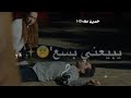 مقاطع حزينه قصيره حالات واتساب حسام الرسام كلمه وداع 2019 