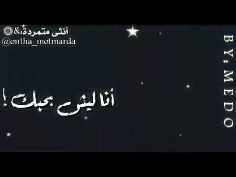 يا مغنجة يا مدللة ميت فيكي وعم تسألي حسام جنيد لا تنسوا لايك واشتراك