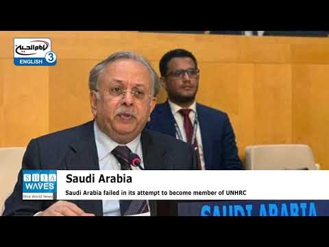 Saudi Arabia fails in bid for seat on UN Human Rights Council - YouTube