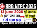 RRB NTPC PREVIOUS YEAR PAPER | RRB NTPC KA PAPER | NTPC 13 JUNE 2026 QUESTION PAPER