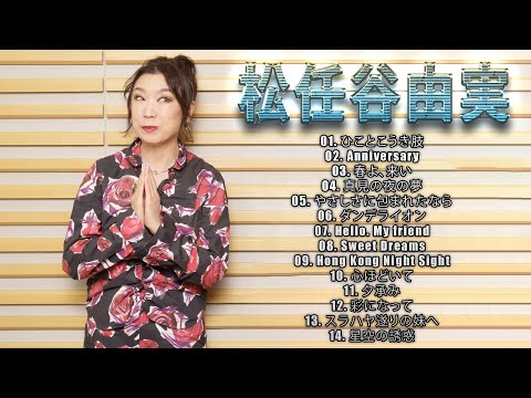 新品未使用❤松任谷由実 ドンパン販促 多目的バインダー 松任谷由実 の人気曲 松任谷由実 メドレー 🎻 Yumi Matsutoya