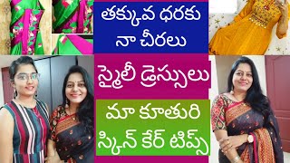 మా కూతురి స్కిన్ కేర్/నా కొత్త చీరలు,స్మైలీ డ్రెస్సులు షాపింగ్/Smiley skin care/Trendy Neelima Ideas