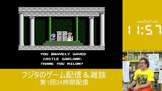 【24時間配信】 第1回目その2【後編】 2025年8月30日(土)~8月31日(日) フジタのゲーム配信