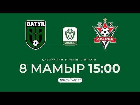 БАТЫР VS АҚТӨБЕ Ж | БІРІНШІ ЛИГА - 2026 | V тур — football video