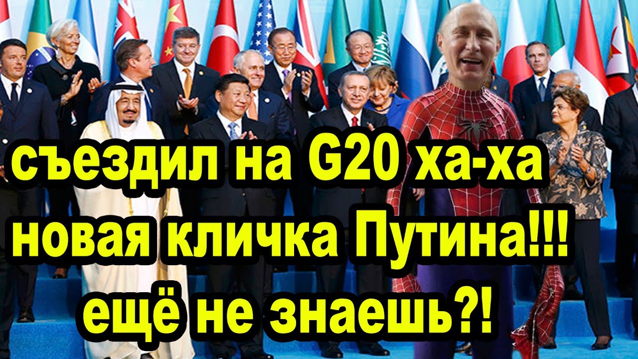 НОВАЯ КЛИЧКА ПУТИНА И ДА ЗДРАВСТВУЕТ ПУТИНЩИНА !!! - YouTube