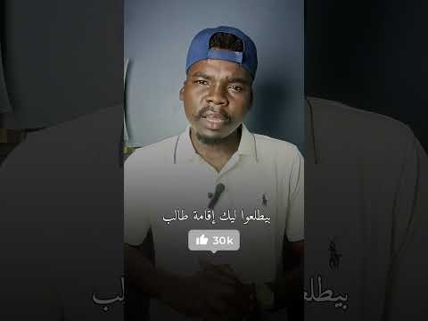 كيف تسافر رواندا و تاخد إقامة بطريقة رسمية بسهولة السودان القناص رواندا