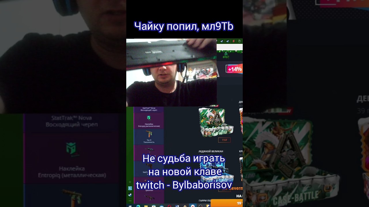 Залил Клаву ( 