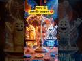 দুধ vs ঘি 😳 কোনটা বেশি উপকারী? (40 sec Truth)