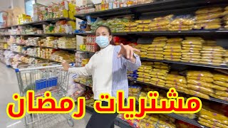 ماما تعبانة .. وأنا جهزت لشهر رمضان !!  كيف يا ترى ؟!