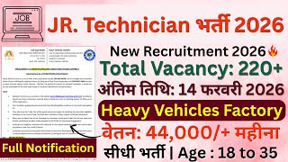 HVF AVNL Junior Technician Recruitment 2026 - Apply Offline for 220 Posts