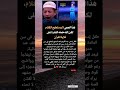 طفل فقد السمع والنطق لكن الله منحه نعمة تلاوة القرآن بوضوح معجزة ت بكي القلب وتلهم الروح