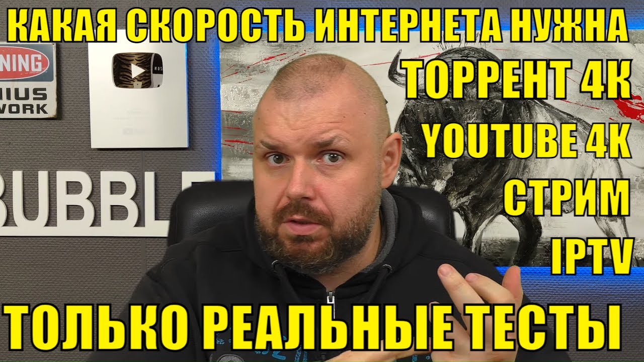 какая должна быть скорость интернета на тарифном плане телефона мтс