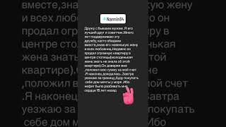 #шортс  #жизненно #shortvideo