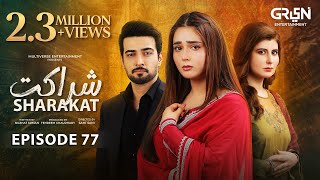 Sharakat Episode 77 (Subtitles) 17th September 2025 | Sumaiyya Bukhsh - Danial Afzal Khan | Green TV