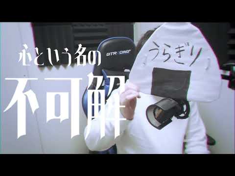 おにぎりが歌う "心という名の不可解"【すみぽぬー】