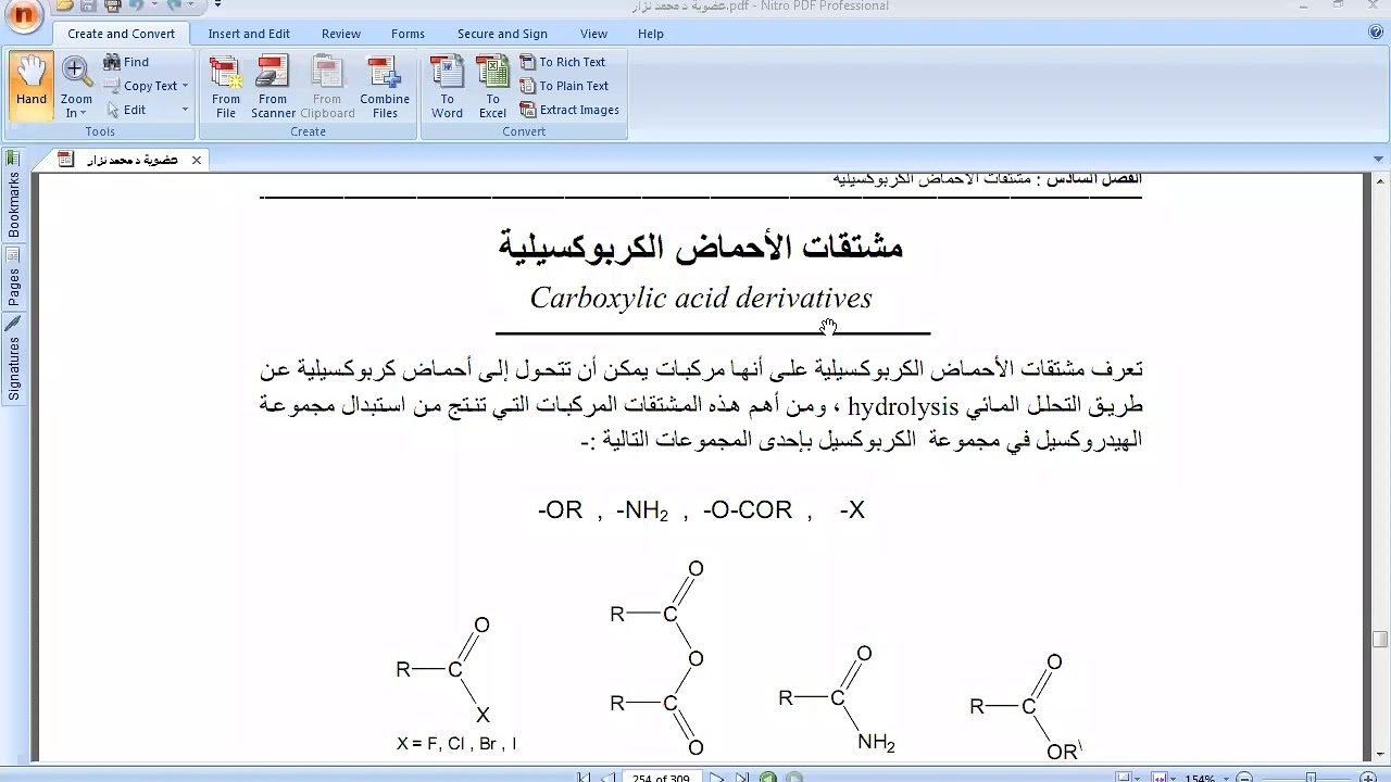 مشتقات الاحماض الكاربوكسيليه