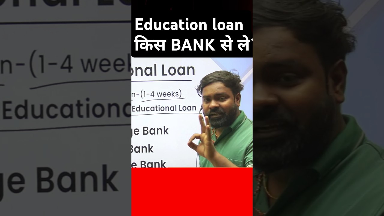 Education loan किस बैंक से लें ❓ | Education loan Process for Btech