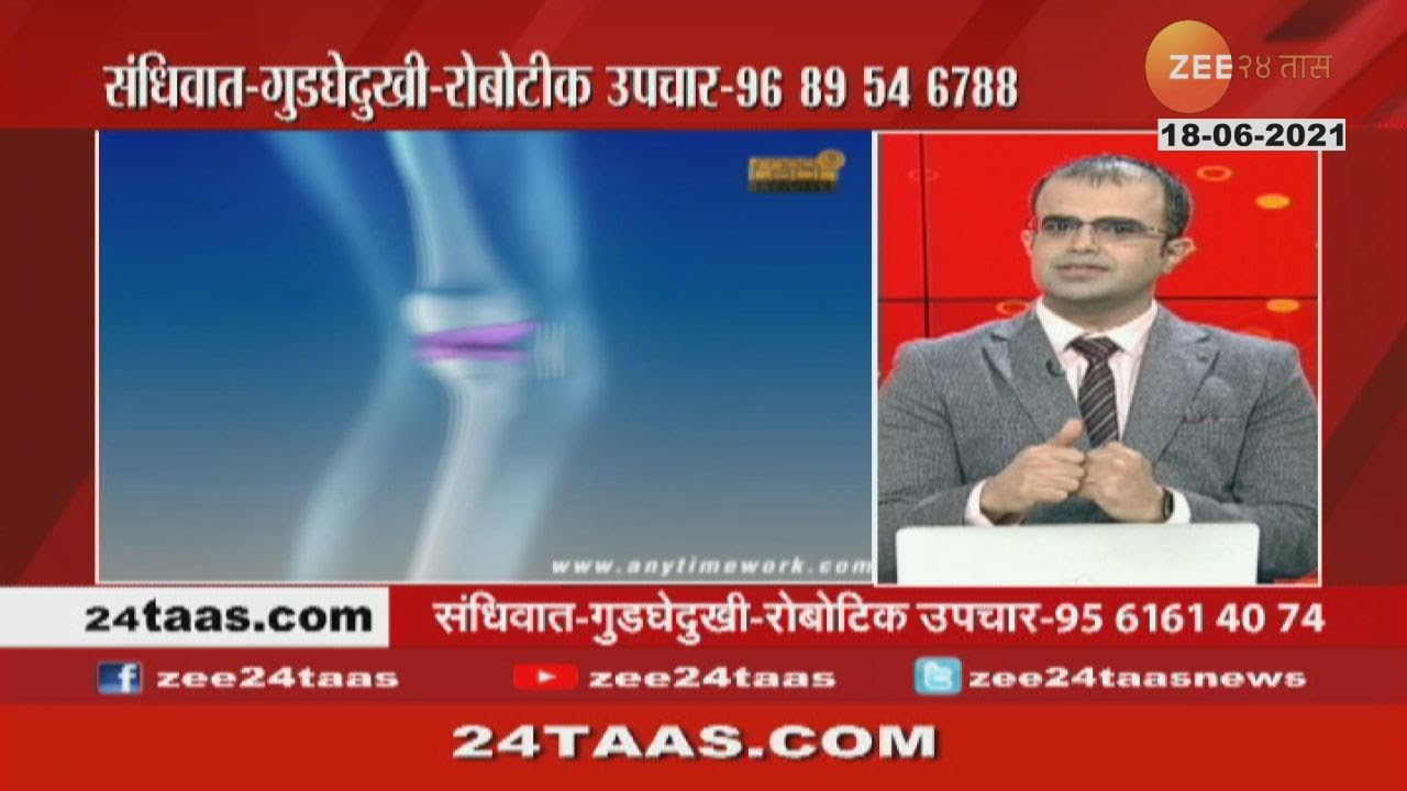 Hello Doctor With Dr Rohit Luthra,20TH July 2021