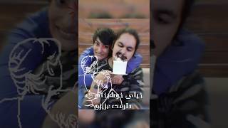 سوپرایز تولد ...!