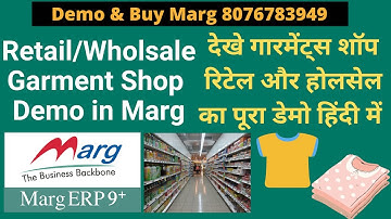 Clothing Garments Shop Demo in Marg Erp Software Complete Step by Step Hindi | Buy Marg 8076783949