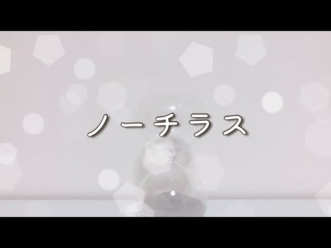 ノーチラス/ヨルシカcovered by名波凪