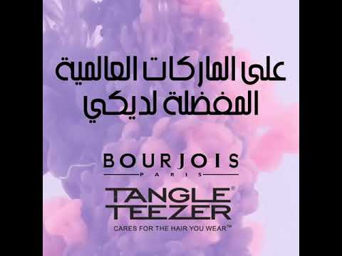 تسوقي الآن واستمتعي بخصم ٢٠