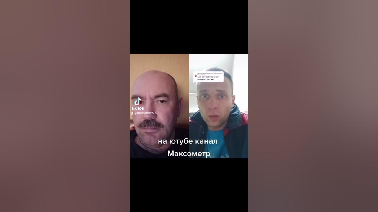 Максометр. Максометр ютуб. Максометр ,kjuth. Воркута вы ему кадык вырвали.