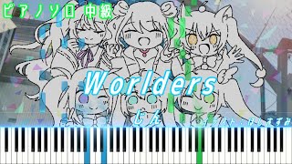 Worlders (ピアノソロ中級 [ボカロ / プロセカ]) - じん