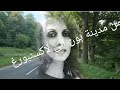 فيروزيات المانيا من مدينة بون الى لاكسنبورغ