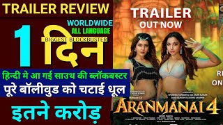 Aranmanai 4 Hindi Trailer,Tamannah Bhatia,Raashi Khanna, Aranmanai4 Hindi Movie, Horror Comedy movie