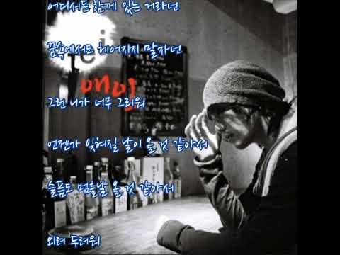 테이(Tei)  ➿  같은 베개...   (가사)
