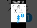 【漢字パズル】漢字5文字を2字熟語に! 正解は・・・【バラバラ漢字クイズ】