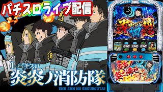 やっちゃんの崖っぷちスロパチ生活の配信のサムネイル画像