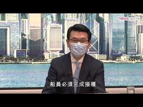 【看民生】（字幕版）5月26日：郵輪公海遊最快7月底復航(來源：香港政府新聞網)