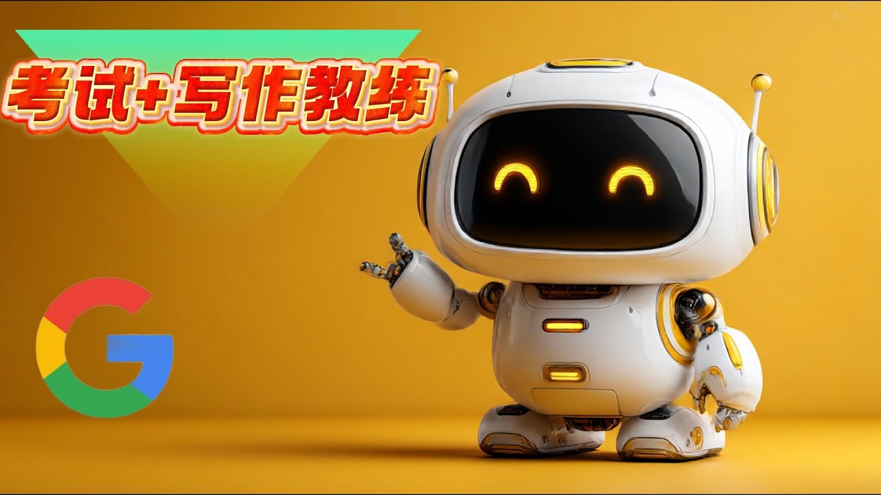 我用2个谷歌更新，能更快备考SAT吗？