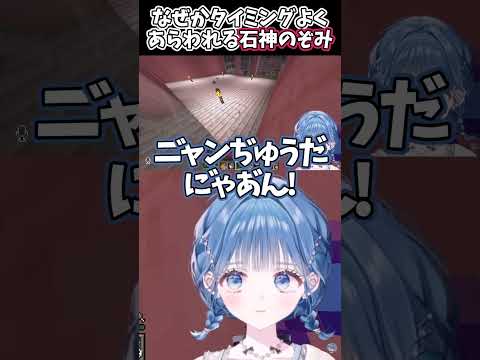 なぜかタイミングよくあらわれる石神のぞみ【小々波いるか/石神のぞみ/にじさんじ切り抜き】
