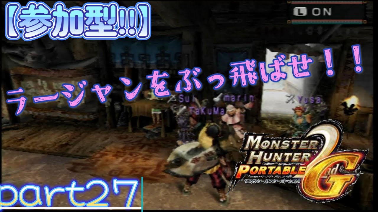 【MHP2G】ラージャンをぶっ飛ばせ！！後半ほぼレイアだけど‼️