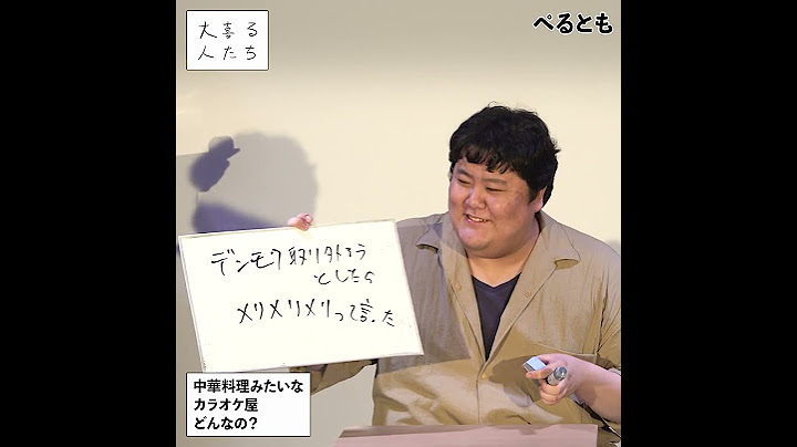 【1分まとめ】中華料理みたいなカラオケ屋、どんなの？  #shorts #大喜る人たち #大喜利 #まな！、#ぺるとも、#ひつじのあゆみ
