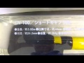 ショートギャフ。