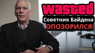 Позор советника Байдена в прямом эфире! Зачем США занимают деньги, если они их печатают?