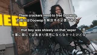 【和訳】God don't know　Foolio