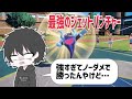 ポケモンSV ハチマキイルカマンがあまりにも強すぎてノーダメで勝利してしまう男www ポケモンSV ハチマキイルカマンがあまりにも強すぎてノーダメで勝利してしまう男www