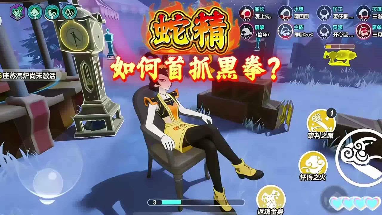 蛇精如何首抓黑拳？你可以这样…