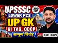 UPSSSC Lower PCS 2026 | UP GK : GI TAG, ODOP | UP GK One Shot Marathon, Ankit Sir