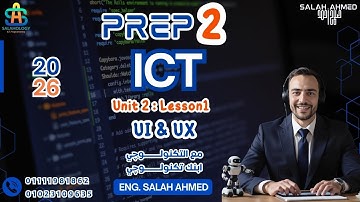 2026 - ICT - Prep 2 - Unit 2 - Lesson 1: UI & UX المنهج الجديد تانية اعدادي لغات