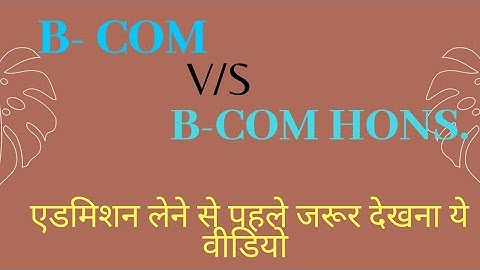 | B.Com Course Vs Bcom Honours | Bcom kare ya bcom hons. |Difference between bcom and bcom hons ..||