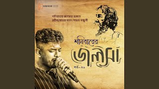 Amar Shonar Horin Chai